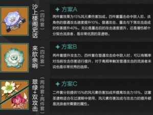 原神3.8版本散兵武器推荐：流浪者最适合的武器选择及分析