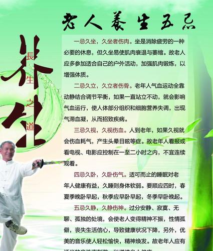 70 岁 oldmanx,科学养生,焕发青春活力