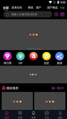 热门视频软件,高清无广告,海量资源,让你畅游视频世界