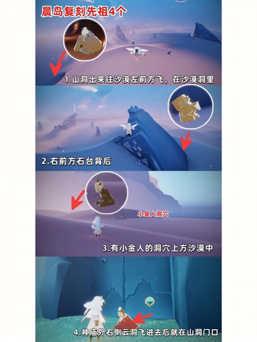光遇云野神龛位置攻略大全:揭秘隐藏地点,探索神秘领域