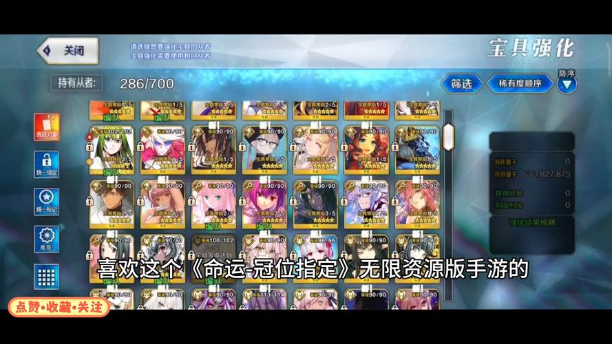 命运之轨:详解《冠位指定》中Cost值增加的技巧全攻略