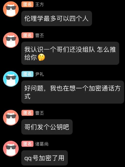 亚洲有薄码,一款亚洲人专用的加密通话 APP