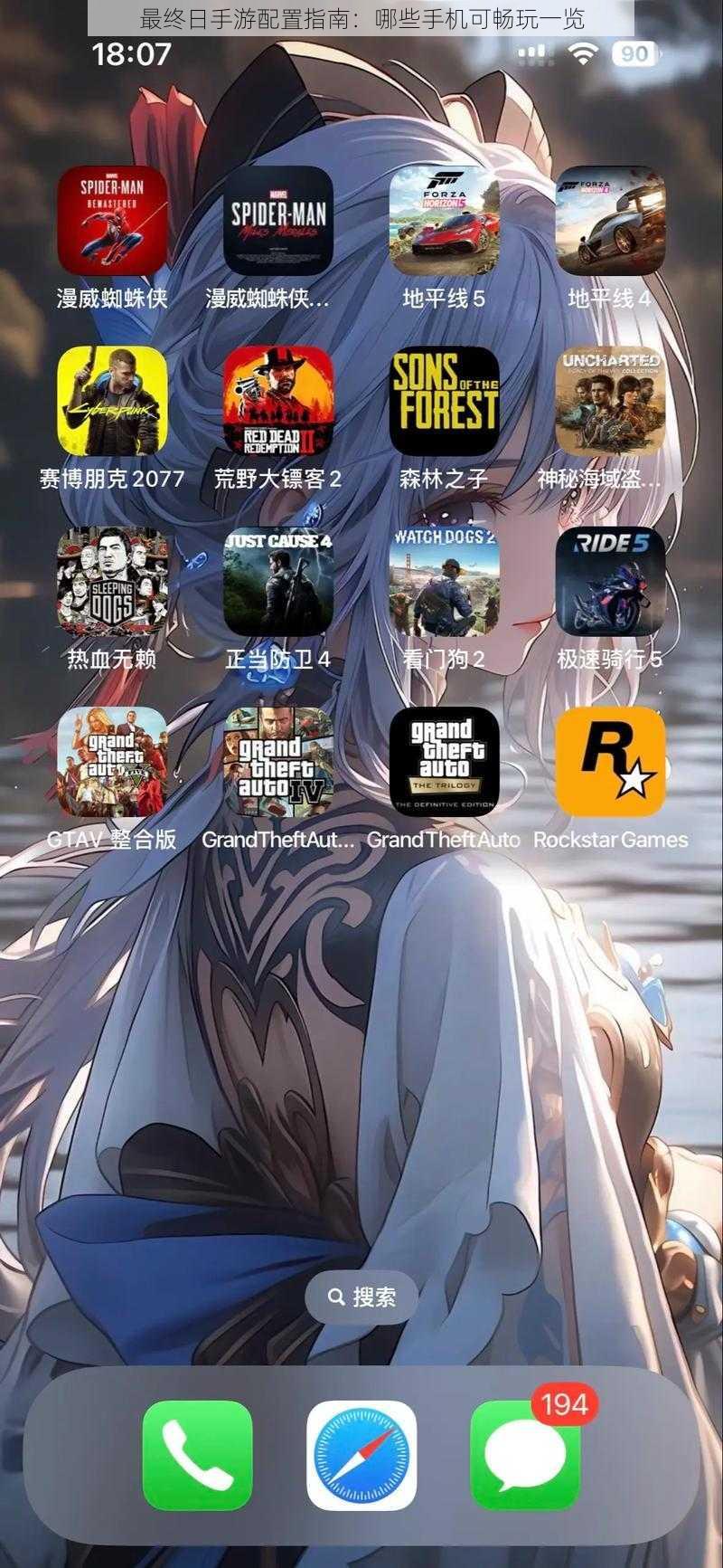 最终日手游配置指南:哪些手机可畅玩一览